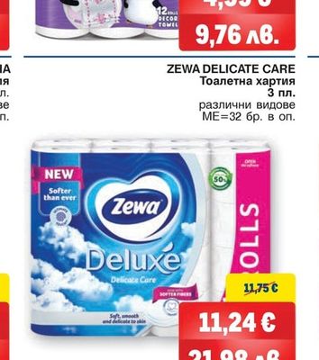 ZEWA DELICATE CARE Тоалетна хартия