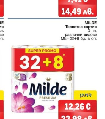 MILDE Тоалетна хартия
