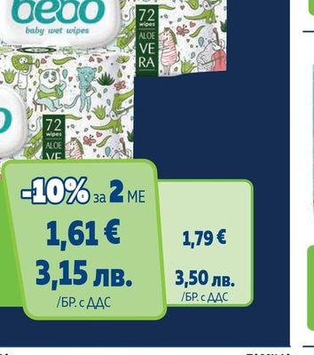 PUFIES MAIN LINE GP Бебешки пелени