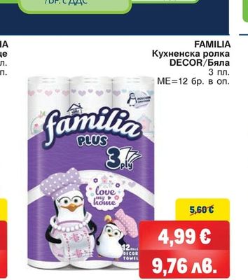 PAMPERS PREMIUM CARE JUMBO PACK Бебешки гащички