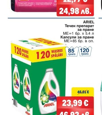 SANO MAXIMA SENSITIVE Препарат за пране различни видове
