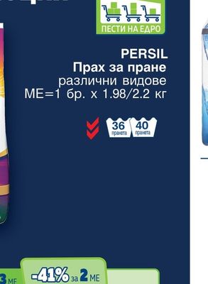 LENOR Омекотител Перли