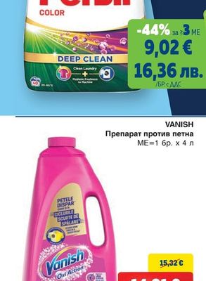Persil Прах за пране