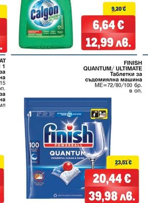 CALGON Омекотител за вода