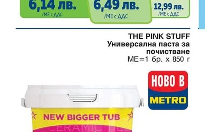 BREF BREF Deluxe/ Color Aktiv/SPA Тоалетно блокче