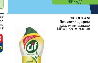 BREF BREF Brilliant GEL