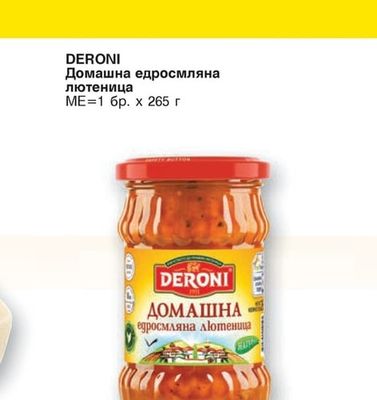 DERONI Домашна едросмляна лютеница