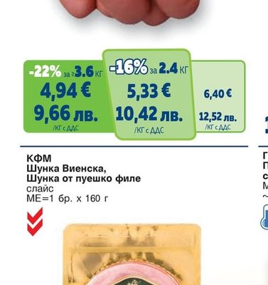 НАРОДНА Наденица