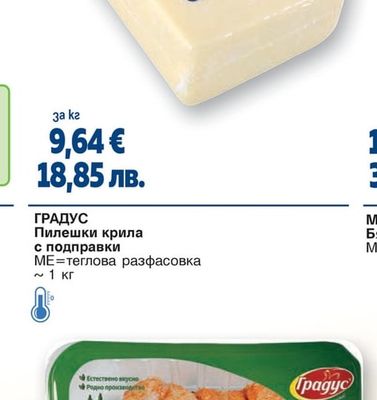 METRO CHEF Български кашкавал от краве мляко БДС стандарт
