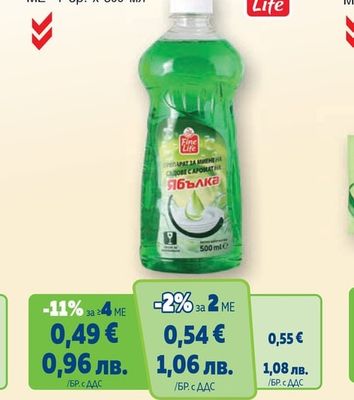FINE LIFE Препарат за съдове различни видове