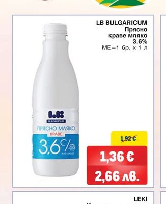 LB BULGARICUM Прясно краве мляко 3.6%