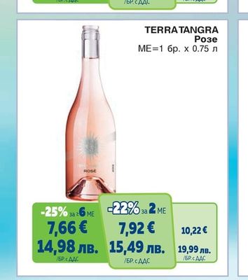 TERRA TANGRA Розе