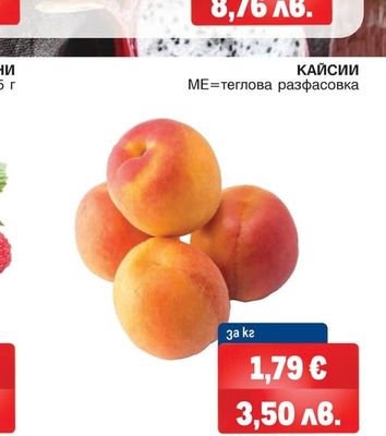 КАЙСИИ