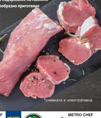 METRO CHEF Свинско бонфиле
