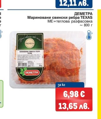 ДЕМЕТРА Мариновани свински ребра TEXAS