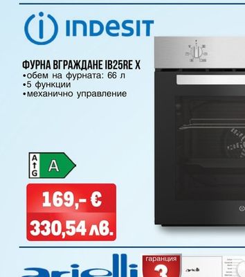 arielli АБСОРБАТОР АТH-265 AL