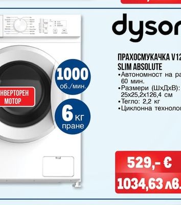 dyson СЕШОАР-МАША AIRWRAP HS08