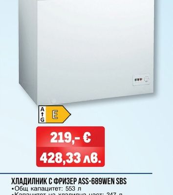 arielli ХОРИЗОНТАЛЕН ФРИЗЕР ACF-384CNE
