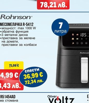 Tarrington House КОНТАКТЕН ГРИЛ CG2221