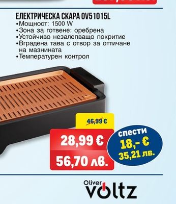 Rohnson AIRFRYER R-2869