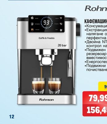 Rosberg ДВОЕН ГАЗОВ КОТЛОН R5 1454AD