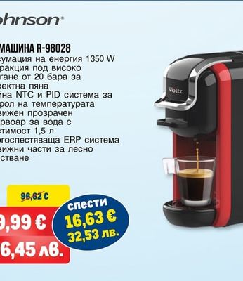 Oliver Voltz ЕЛЕКТРИЧЕСКА СКАРА OV51015L