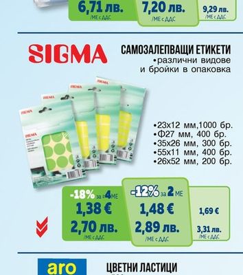 SIGMA ДЖОБ А4 КРИСТАЛ С ПЕРФОРАЦИЯ