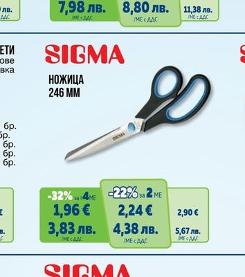 SIGMA ПАПКА А4