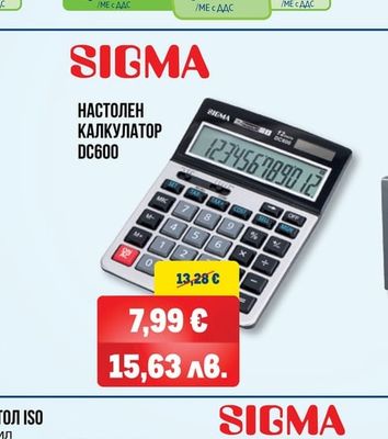 SIGMA НОЖИЦА