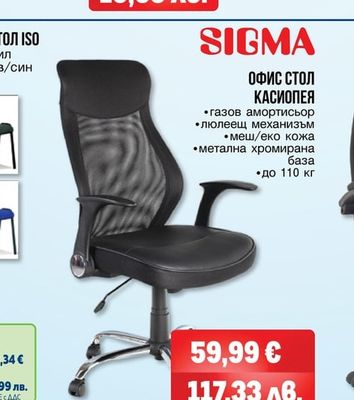 SIGMA НАСТОЛЕН КАЛКУЛАТОР DC600