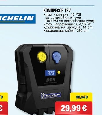 MICHELIN КАЛЪФ ЗА ВОЛАН