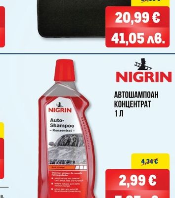 MICHELIN МОКЕТНИ СТЕЛКИ