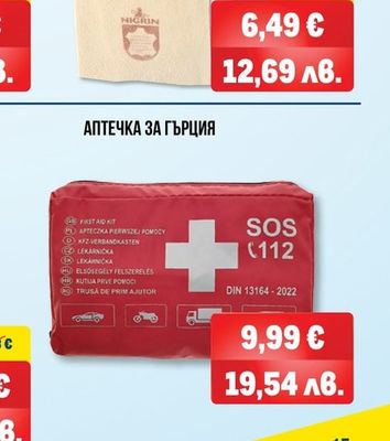 NIGRIN ГЮДЕРИЯ