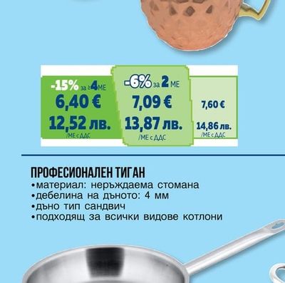 МЕДНА ЧАША MOSCOW/DIAMOND