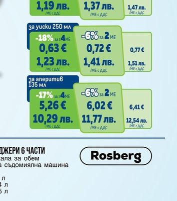 Rosberg КОМПЛЕКТ ТЕНДЖЕРИ 6 ЧАСТИ