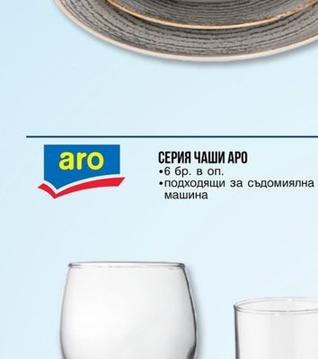 чиния десертна 20 см