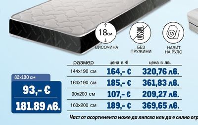 isleep МАТРАК SILVER BLACK 82x190 см
