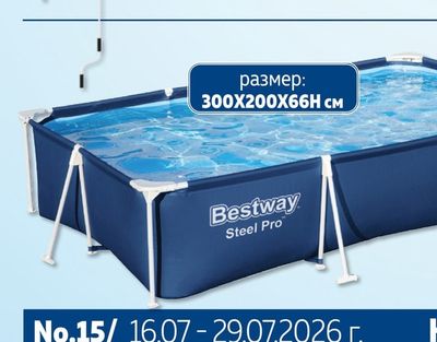 Bestway БАСЕЙН DELUXE SPLASH