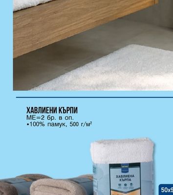 ХАВЛИЕНИ КЪРПИ