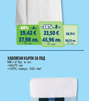 ХАВЛИЕНИ КЪРПИ ЗА ПОД