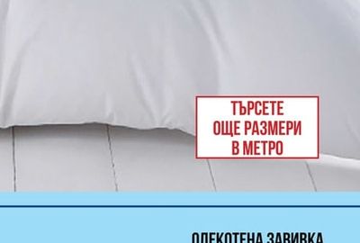 ДОЛЕН ЧАРШАФ