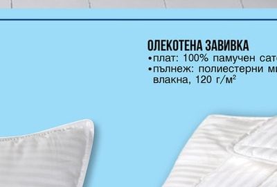 ДОЛЕН ЧАРШАФ