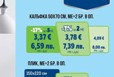 КАЛЪФКА