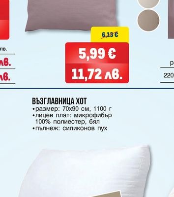 Tarrington House КОМПЛЕКТ КАЛЪФКИ 2БР.