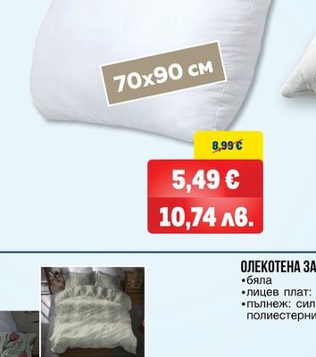 ВЪЗГЛАВНИЦА ХОТ