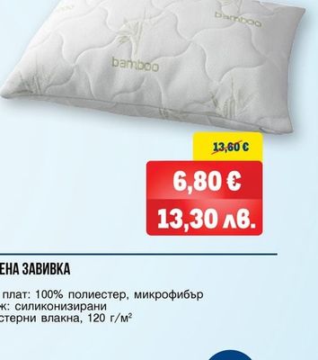 ВЪЗГЛАВНИЦА BAMBOO MEMORY