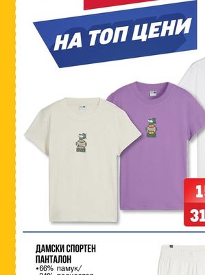 PUMA ДАМСКА ТЕНИСКА