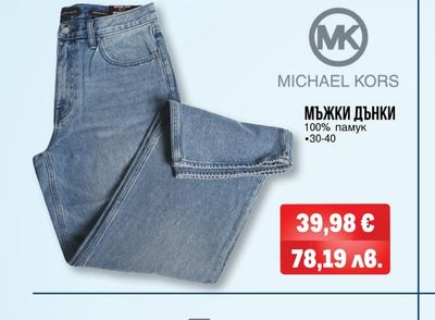 MICHAEL KORS МЪЖКИ ПОЛОШЪРТ