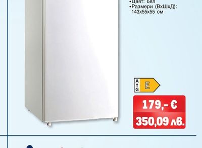 arielli ХЛАДИЛНИК С ГОРНА КАМЕРА ARD-274 FNE