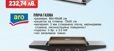 Tarrington House ПРЕНОСИМО ГАЗОВО БАРБЕКЮ СATHAN